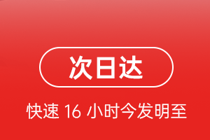 淮安航空快递航空货运 航空货运